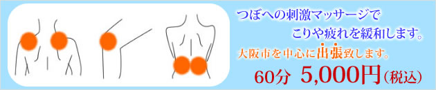 あんまマッサージ指圧